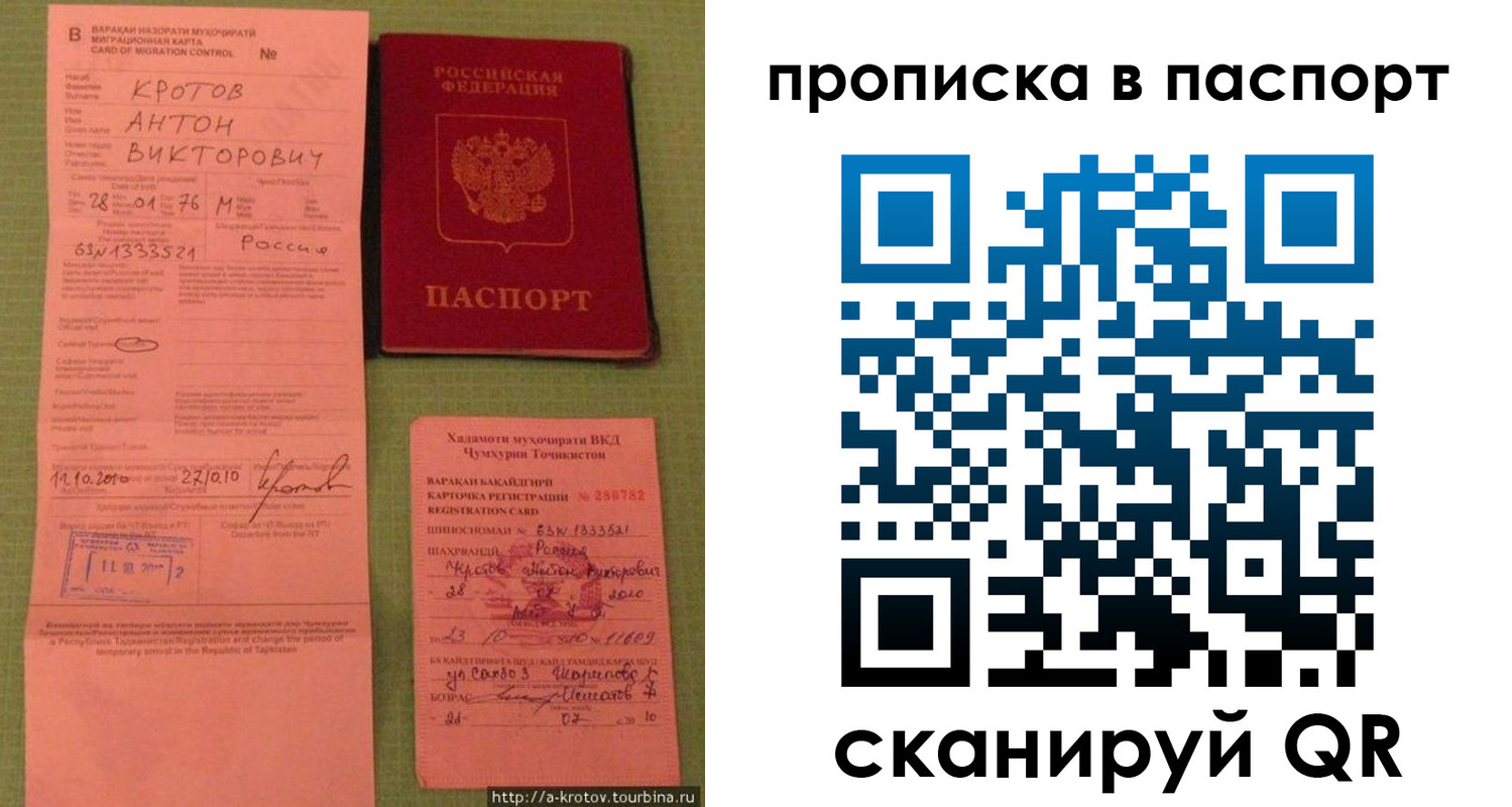 временная регистрация надежно в Буинске