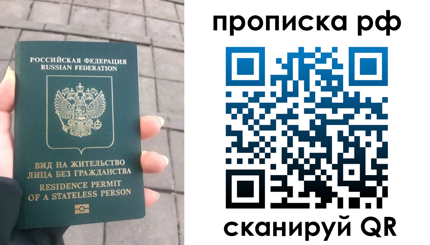 прописка штамп в Буинске