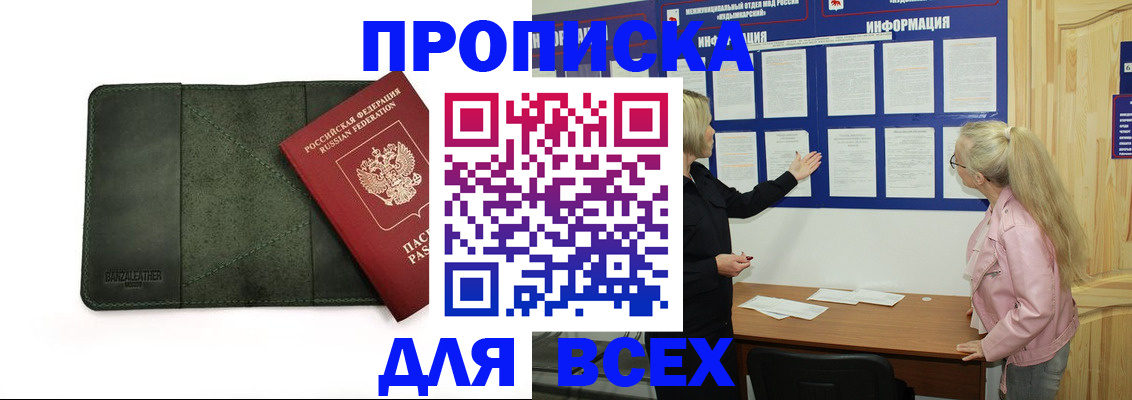 временная регистрация гарантия в Буинске