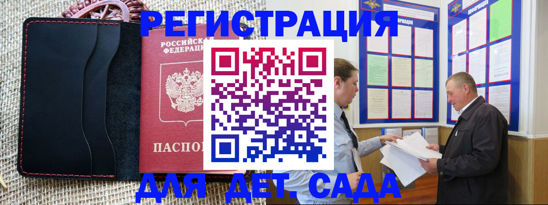 регистрация для школы в Буинске
