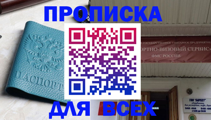 прописка иностранных граждан в Буинске